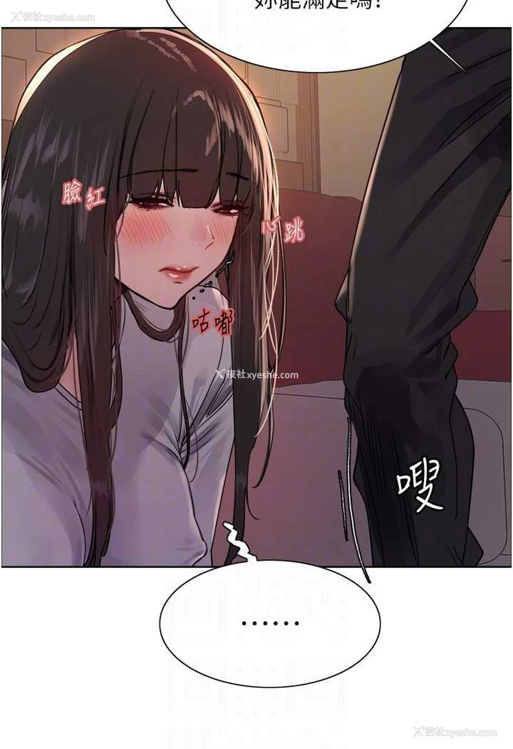 25P - 色轮眼