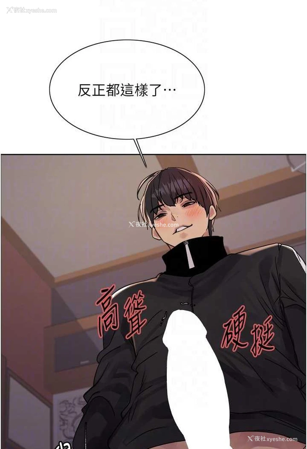26P - 色轮眼