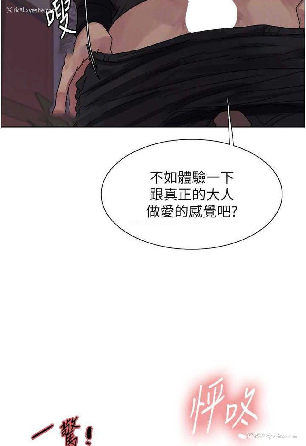 27P - 色轮眼