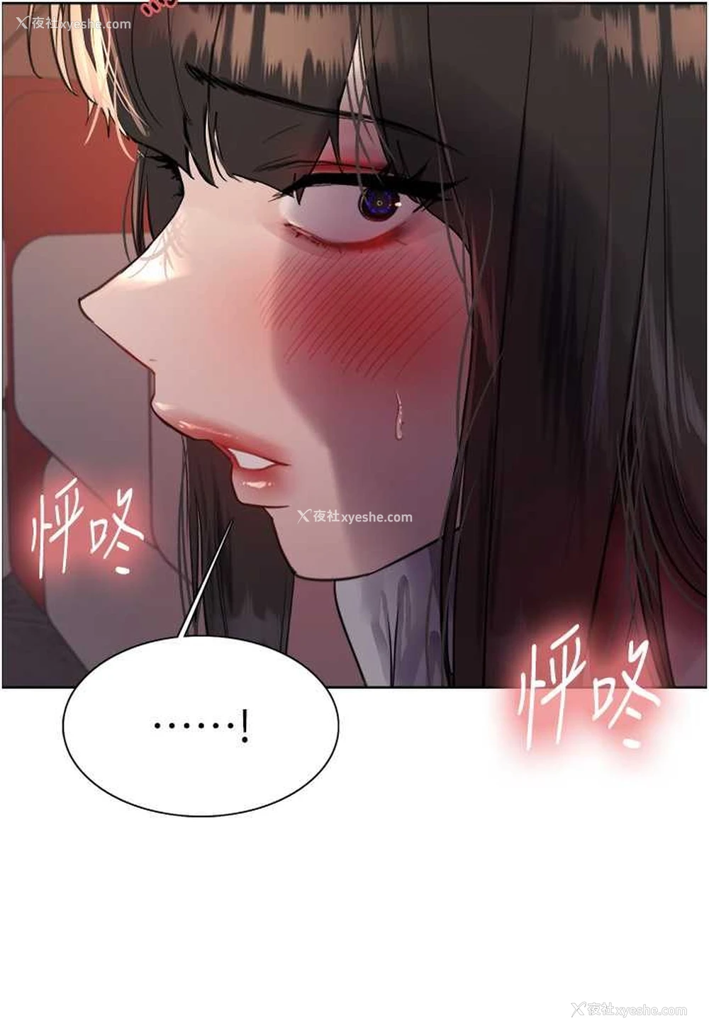 28P - 色轮眼