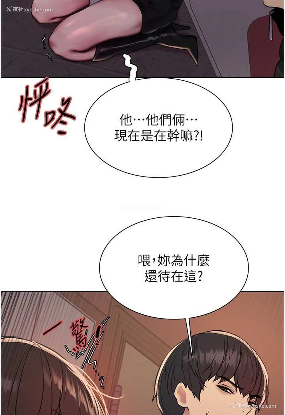 2P - 色轮眼