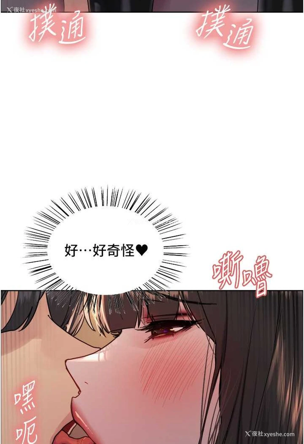 32P - 色轮眼