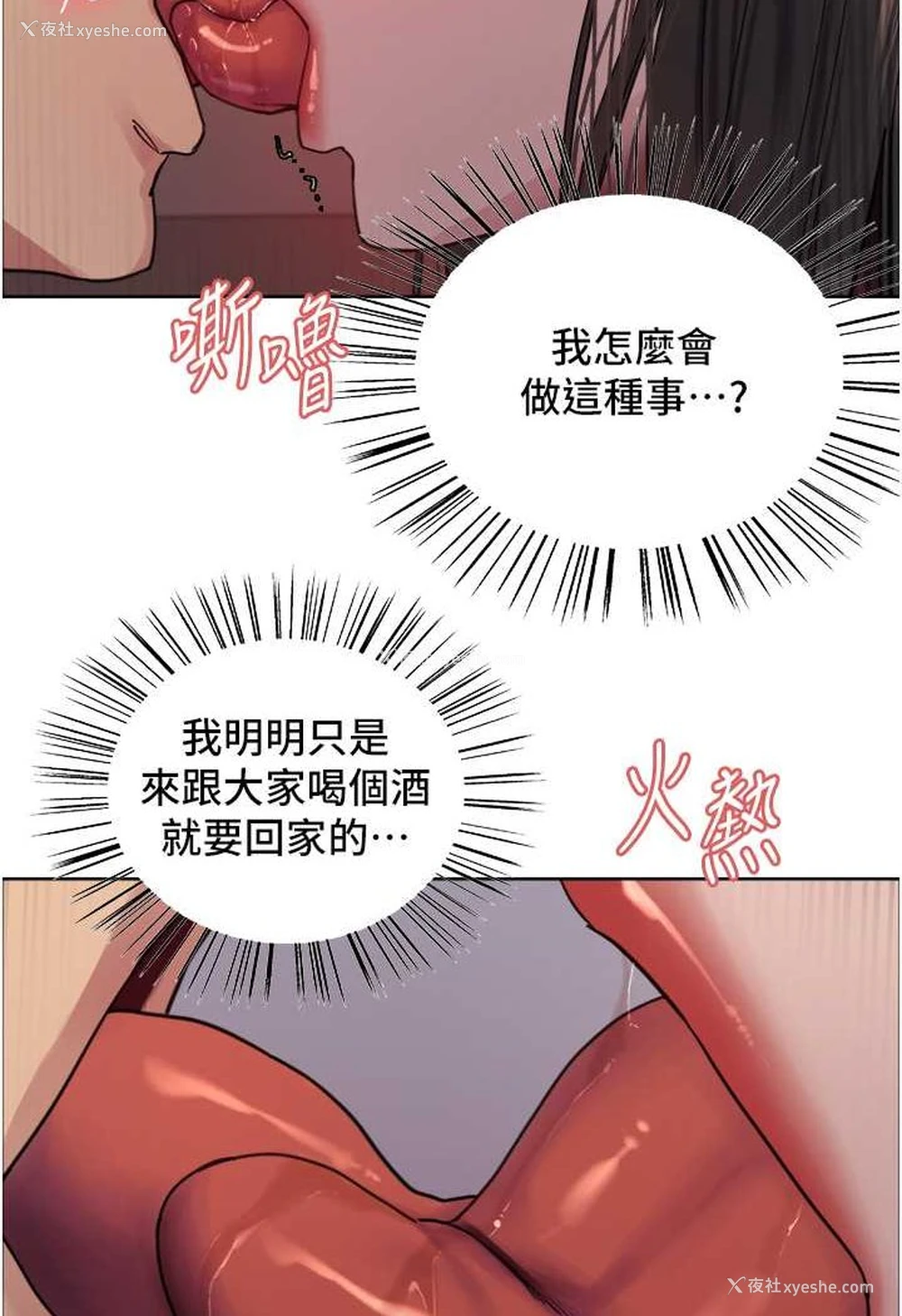 33P - 色轮眼