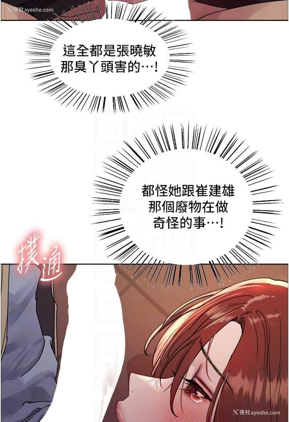 35P - 色轮眼