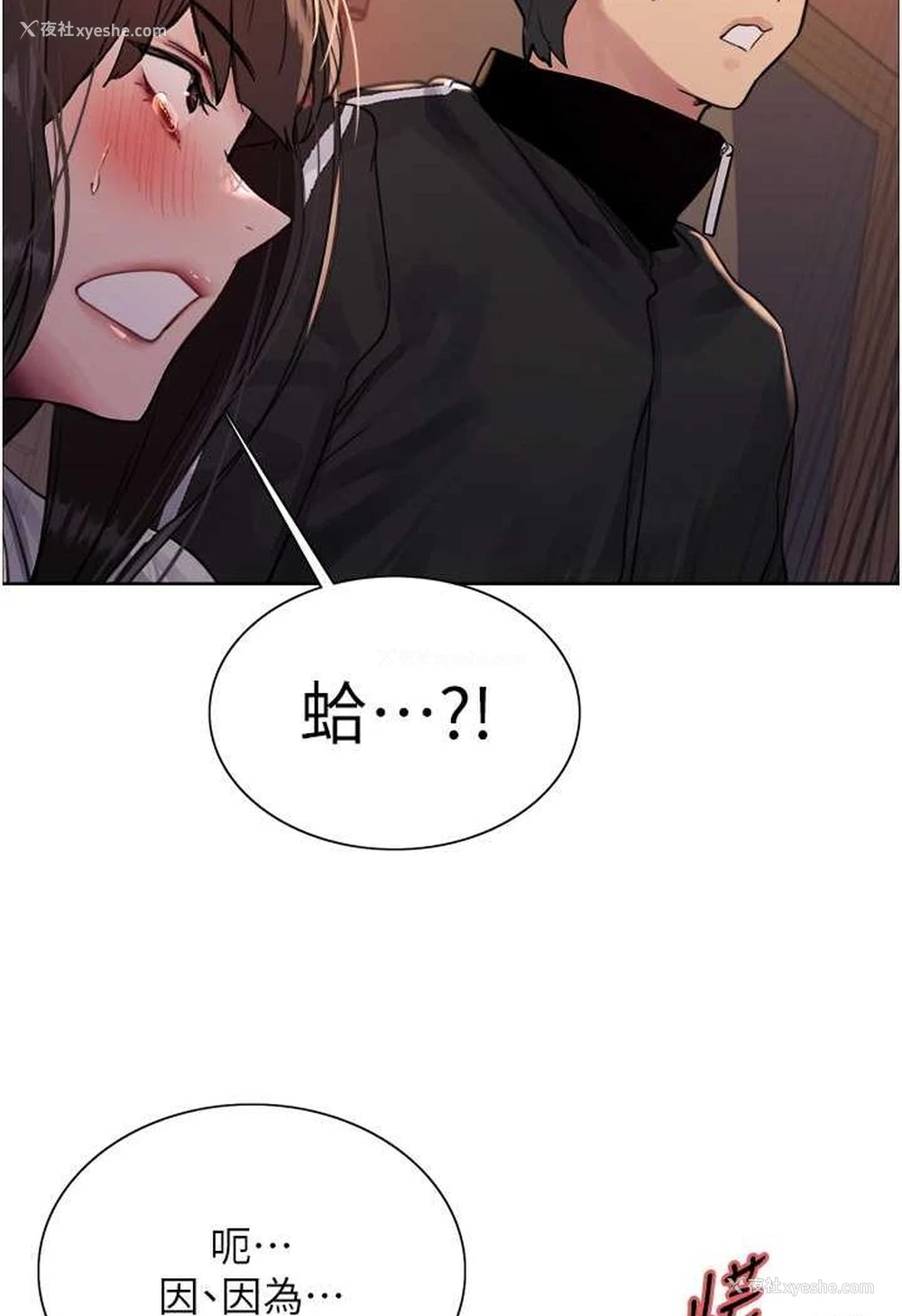 3P - 色轮眼
