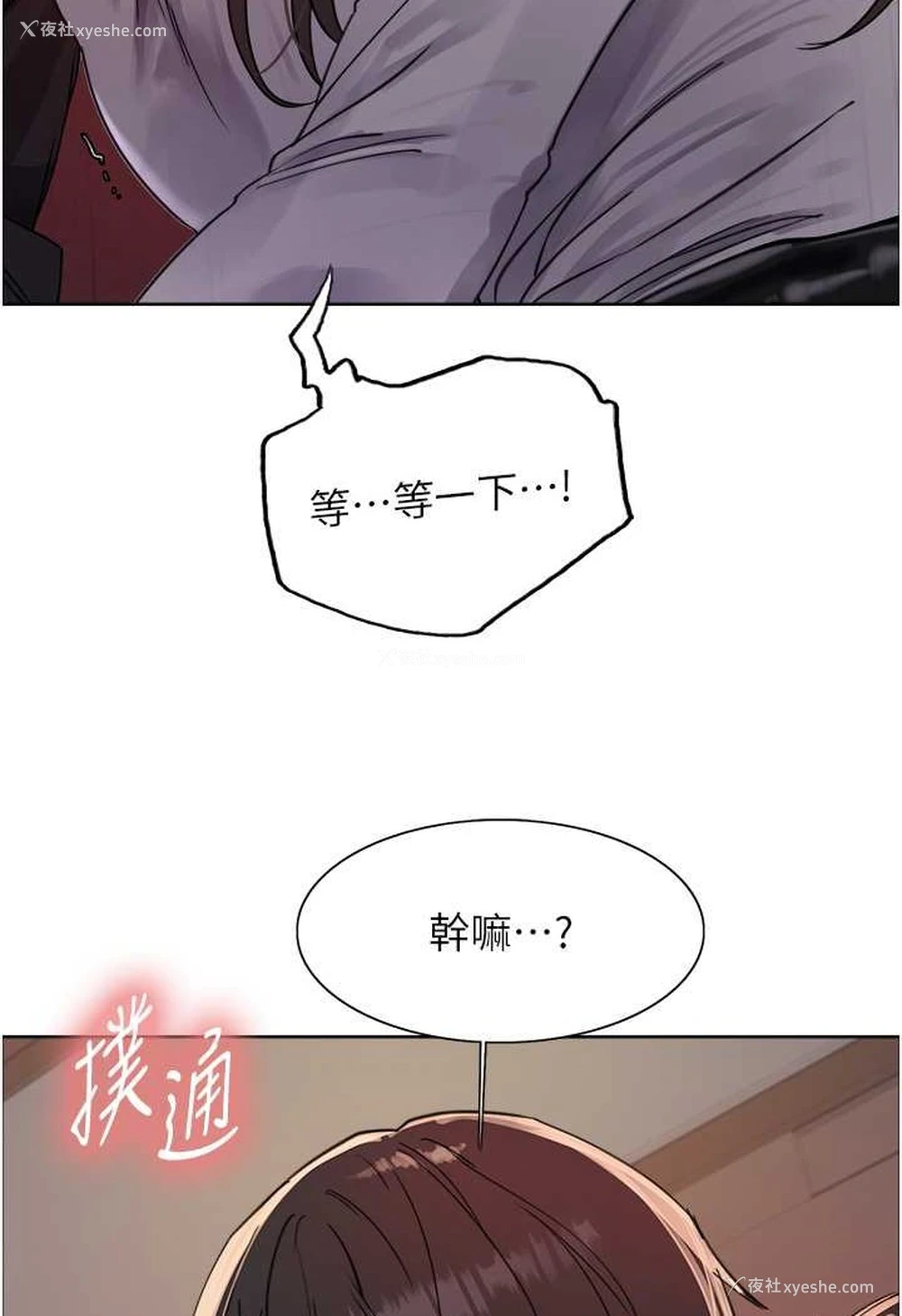 40P - 色轮眼