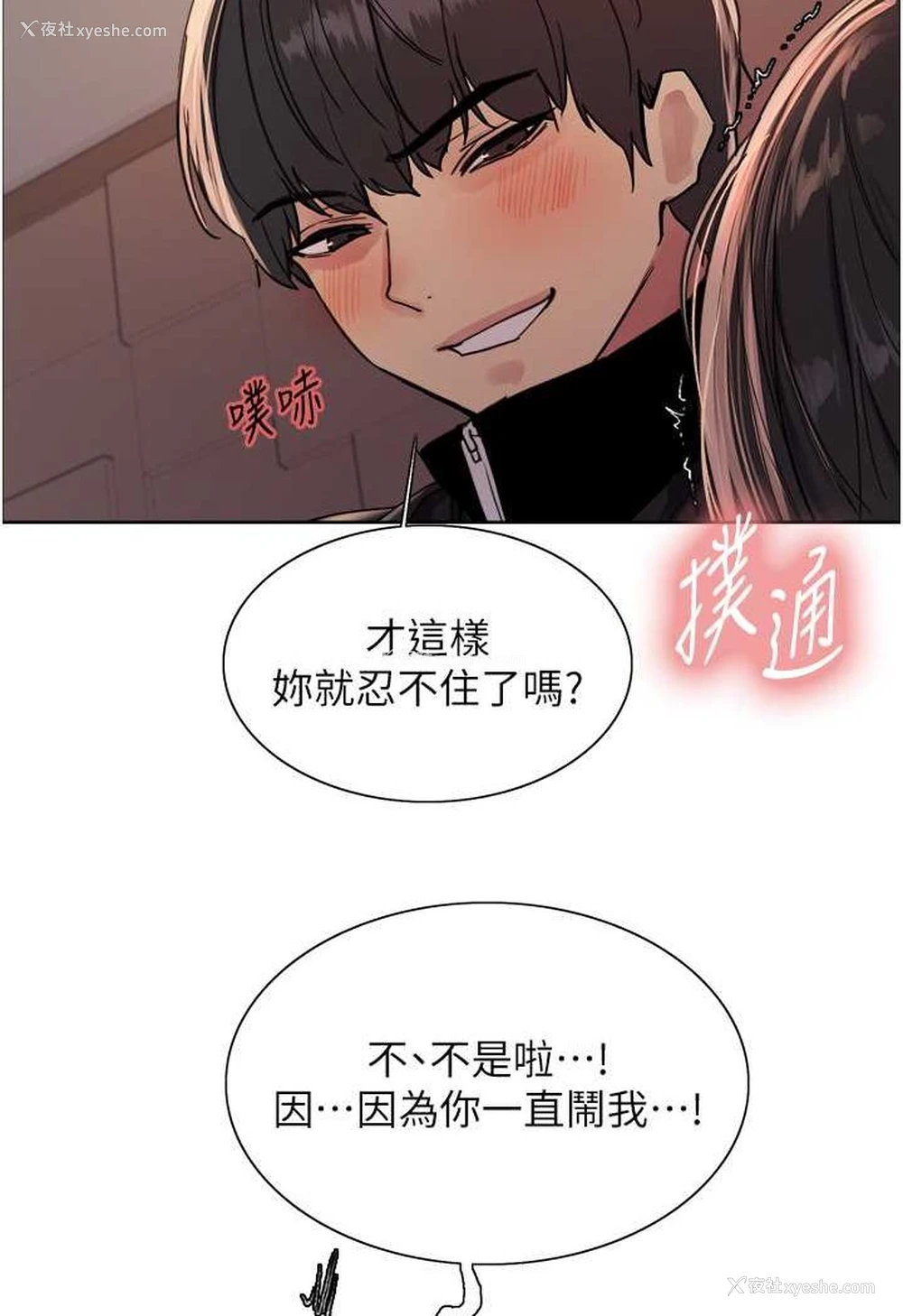 41P - 色轮眼
