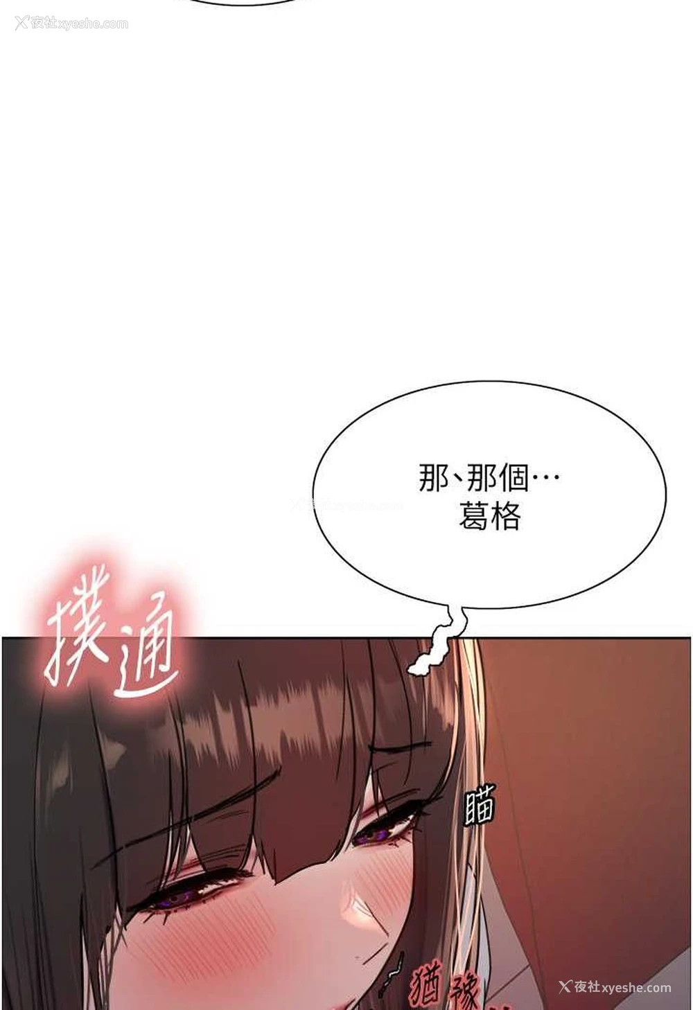 43P - 色轮眼