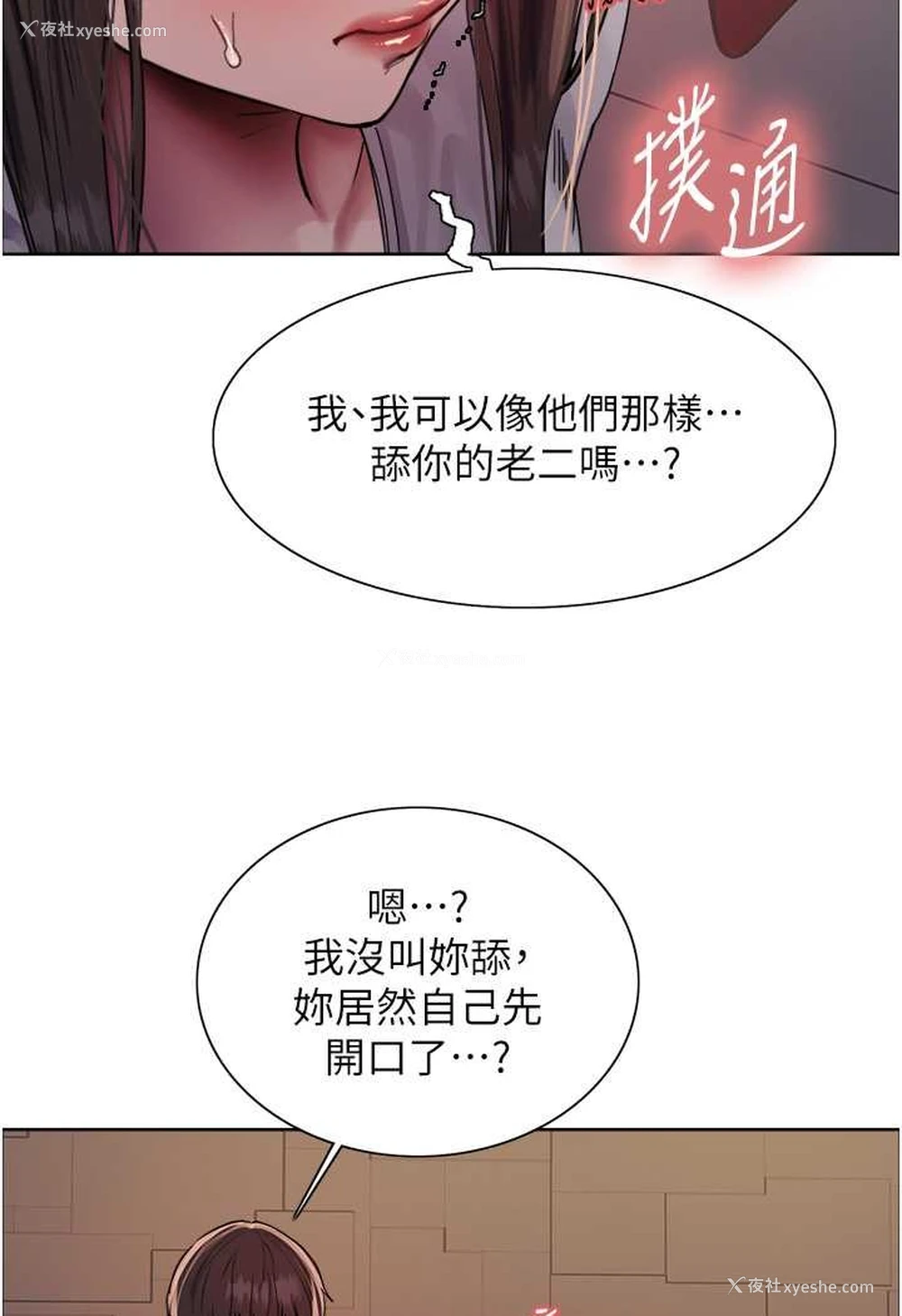 44P - 色轮眼