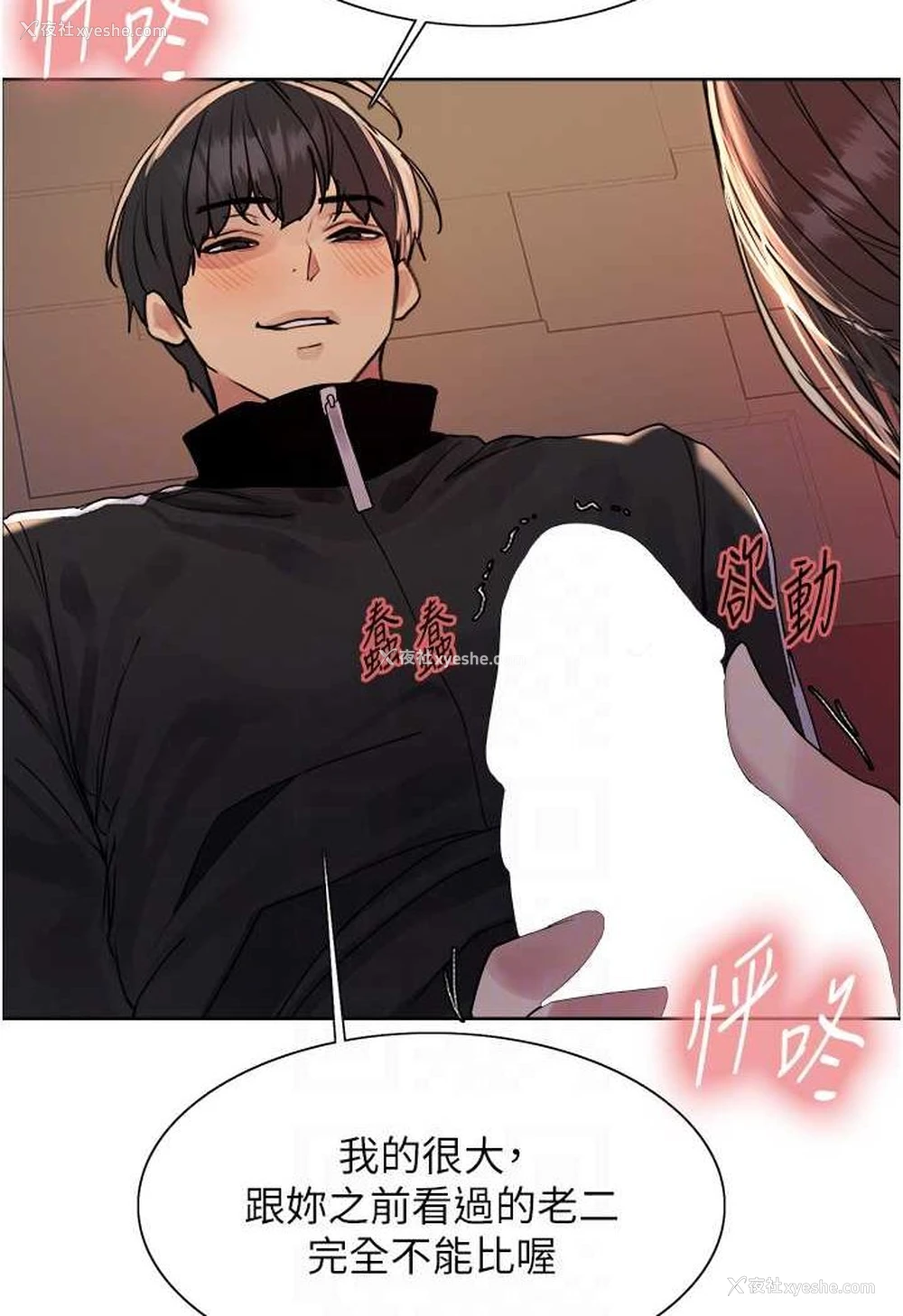 46P - 色轮眼