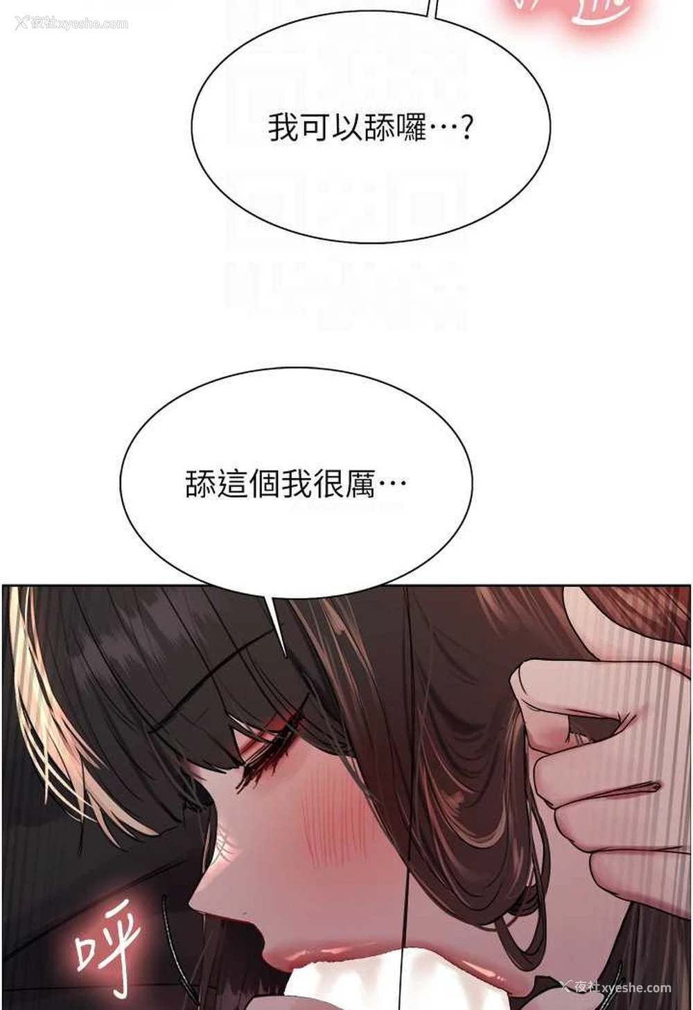 48P - 色轮眼