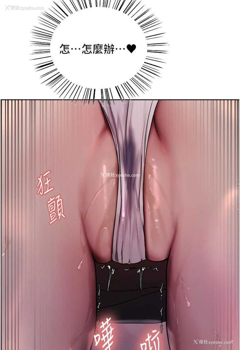 53P - 色轮眼