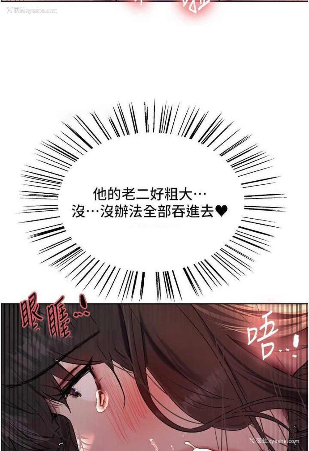 54P - 色轮眼