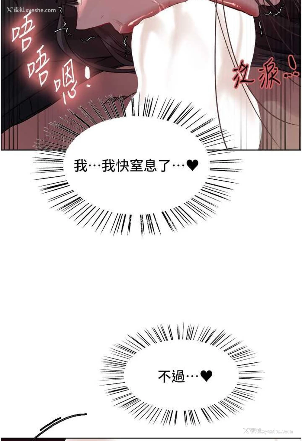 55P - 色轮眼