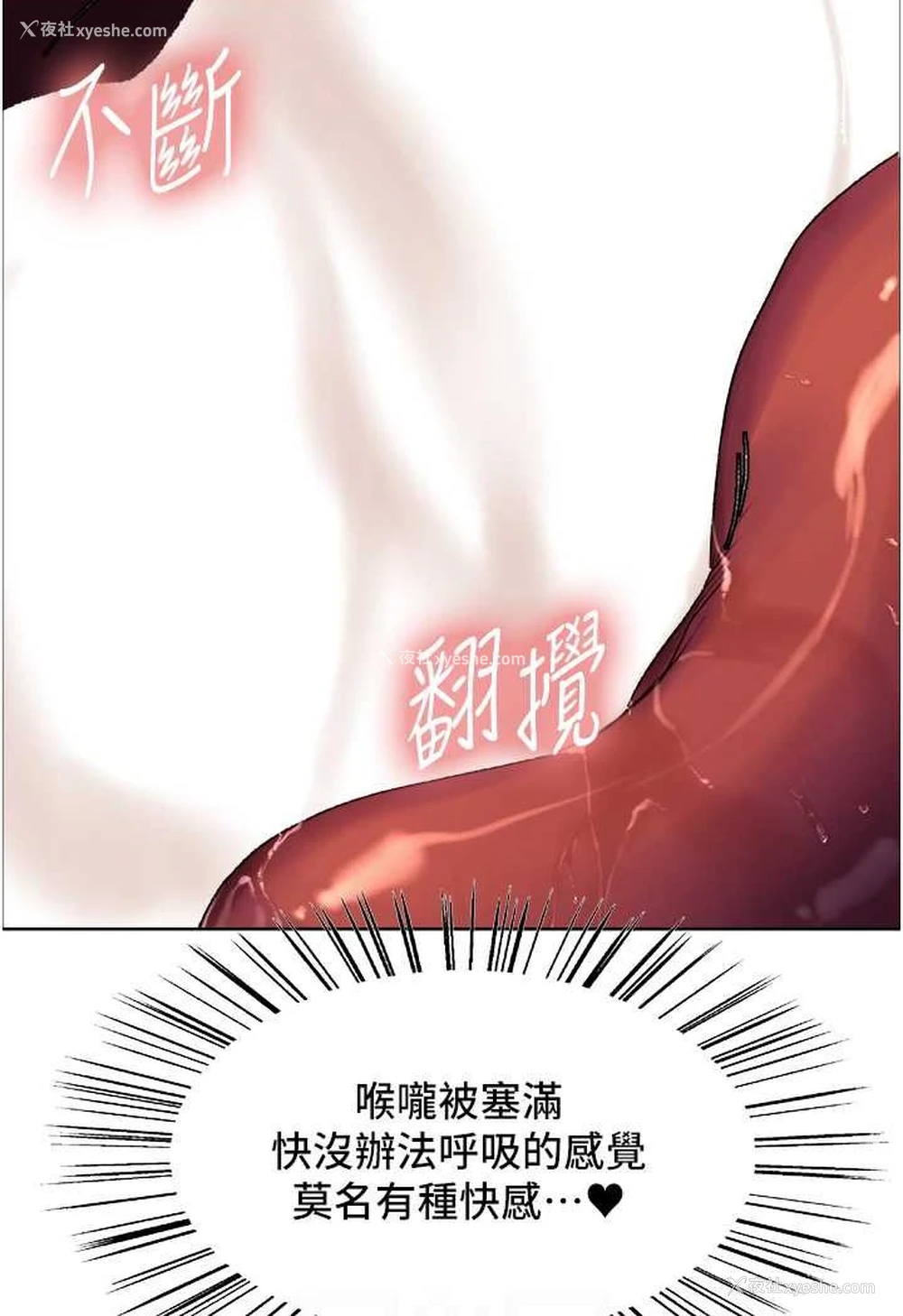 56P - 色轮眼