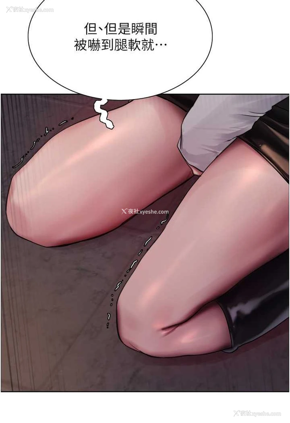 5P - 色轮眼