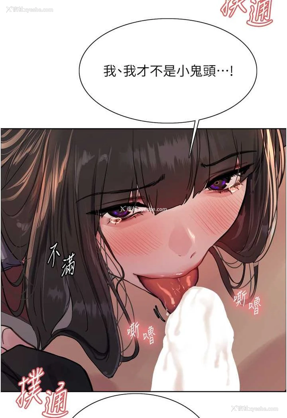64P - 色轮眼