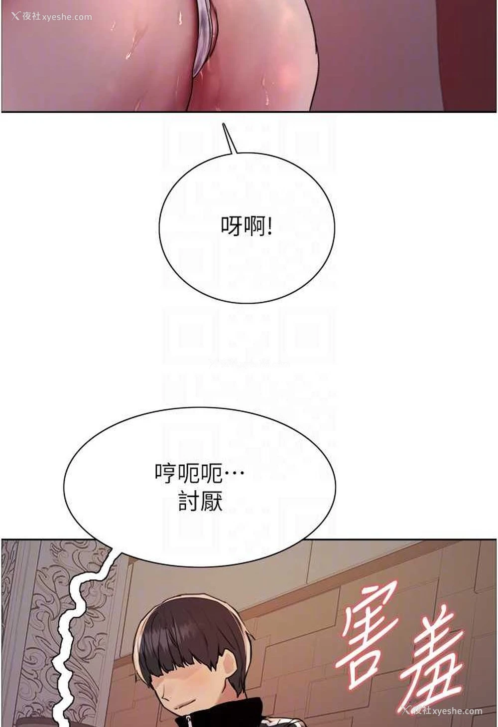 66P - 色轮眼