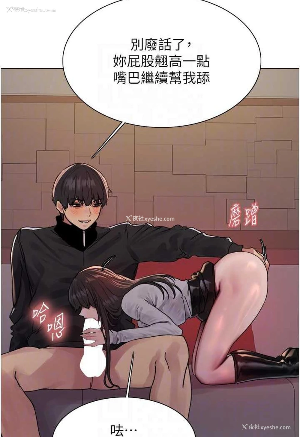 71P - 色轮眼