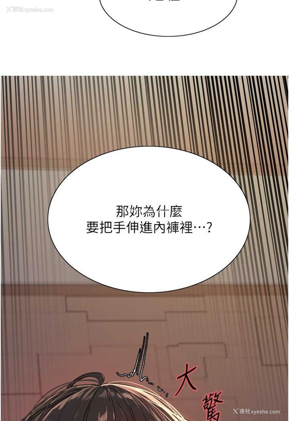 7P - 色轮眼