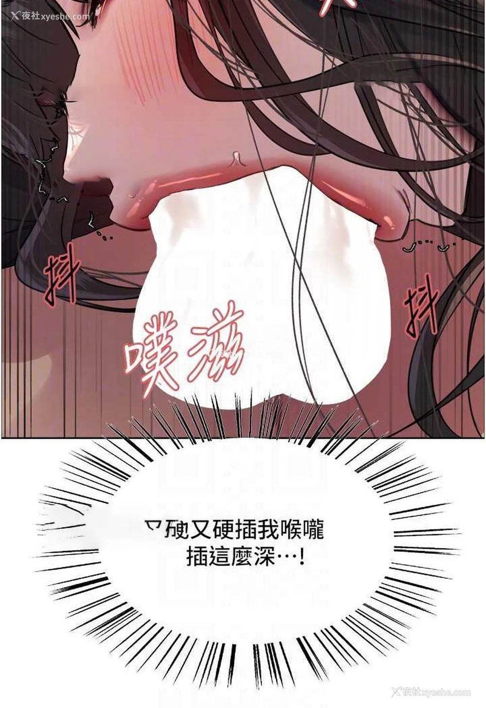 81P - 色轮眼