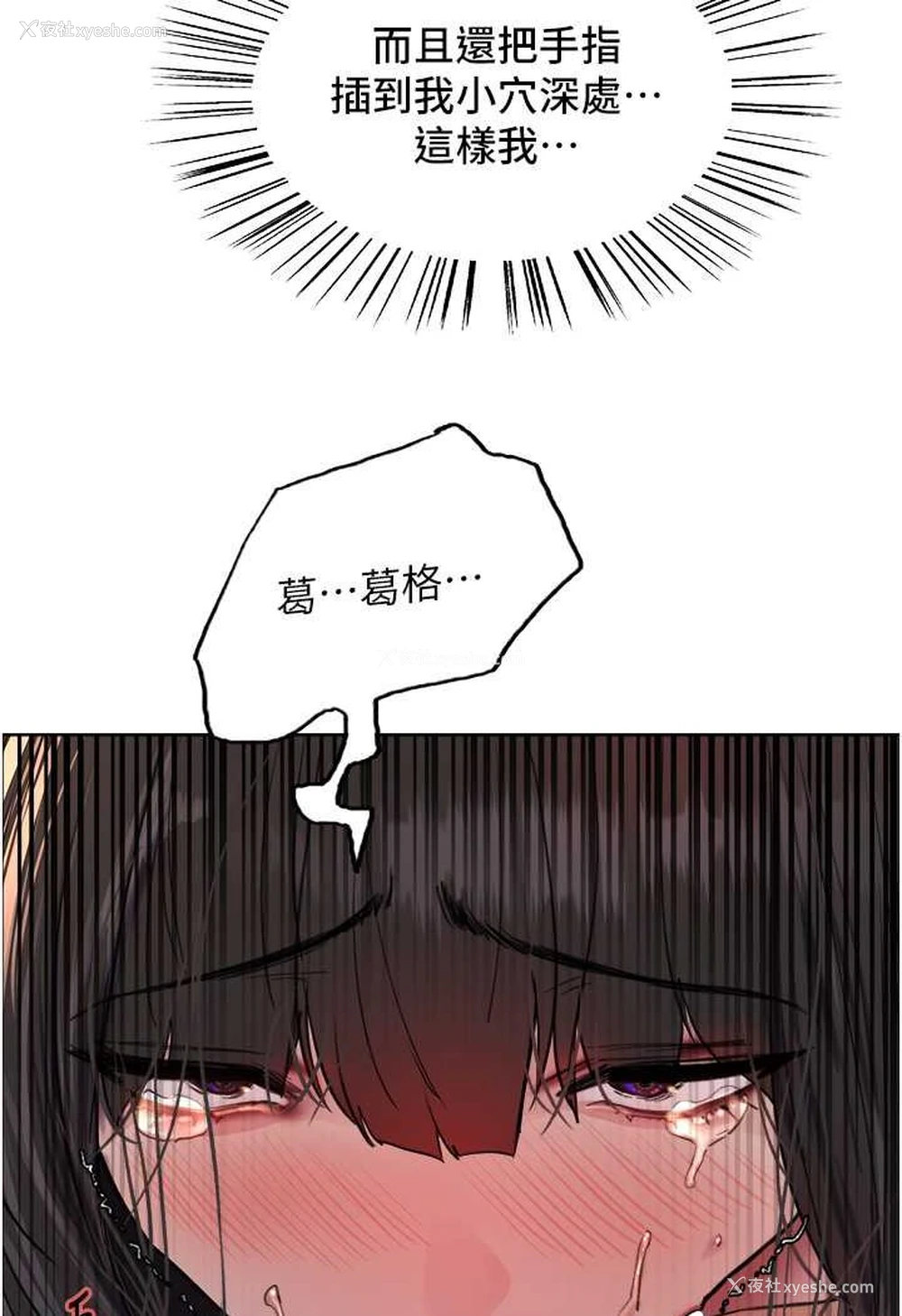 83P - 色轮眼