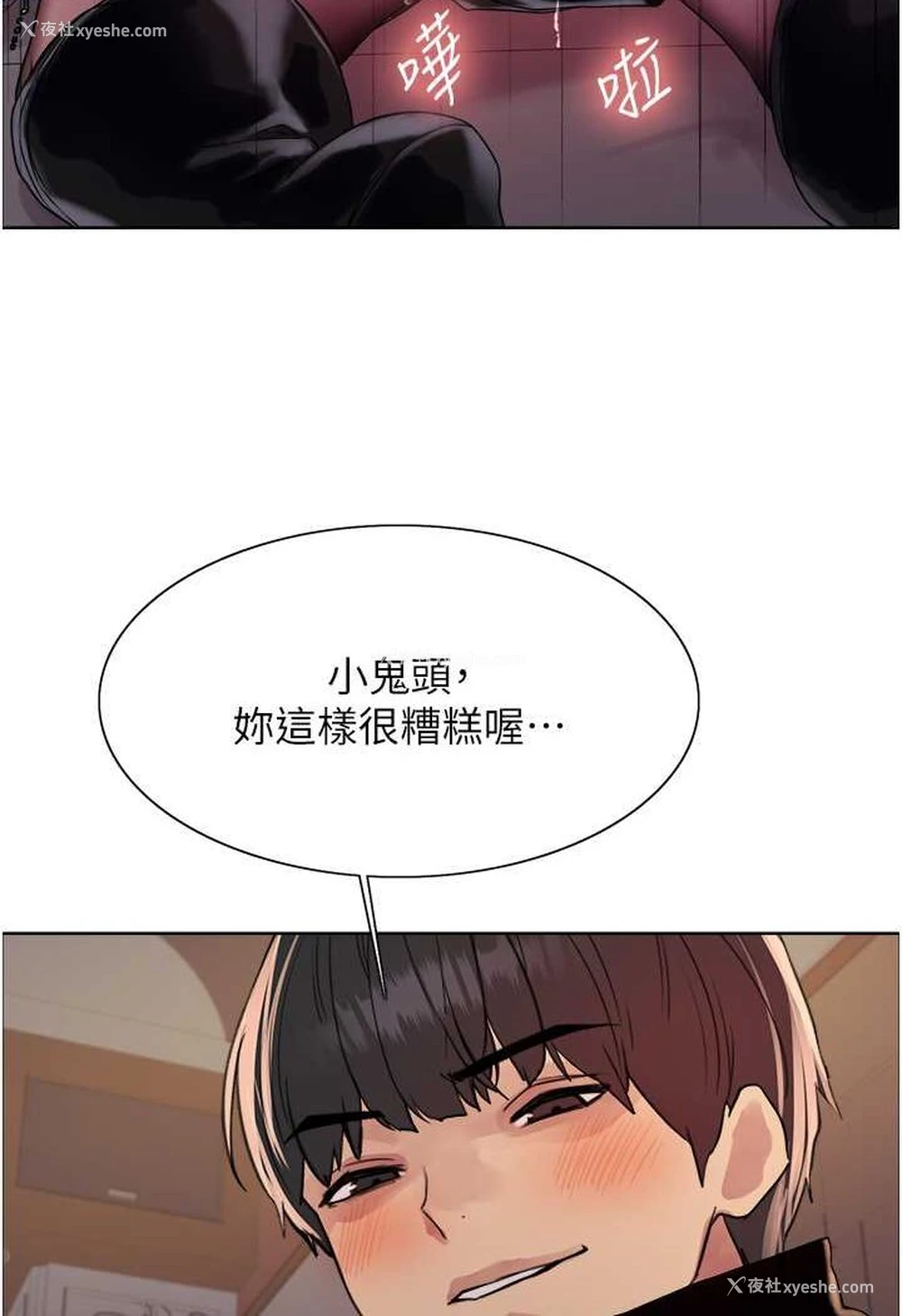 89P - 色轮眼