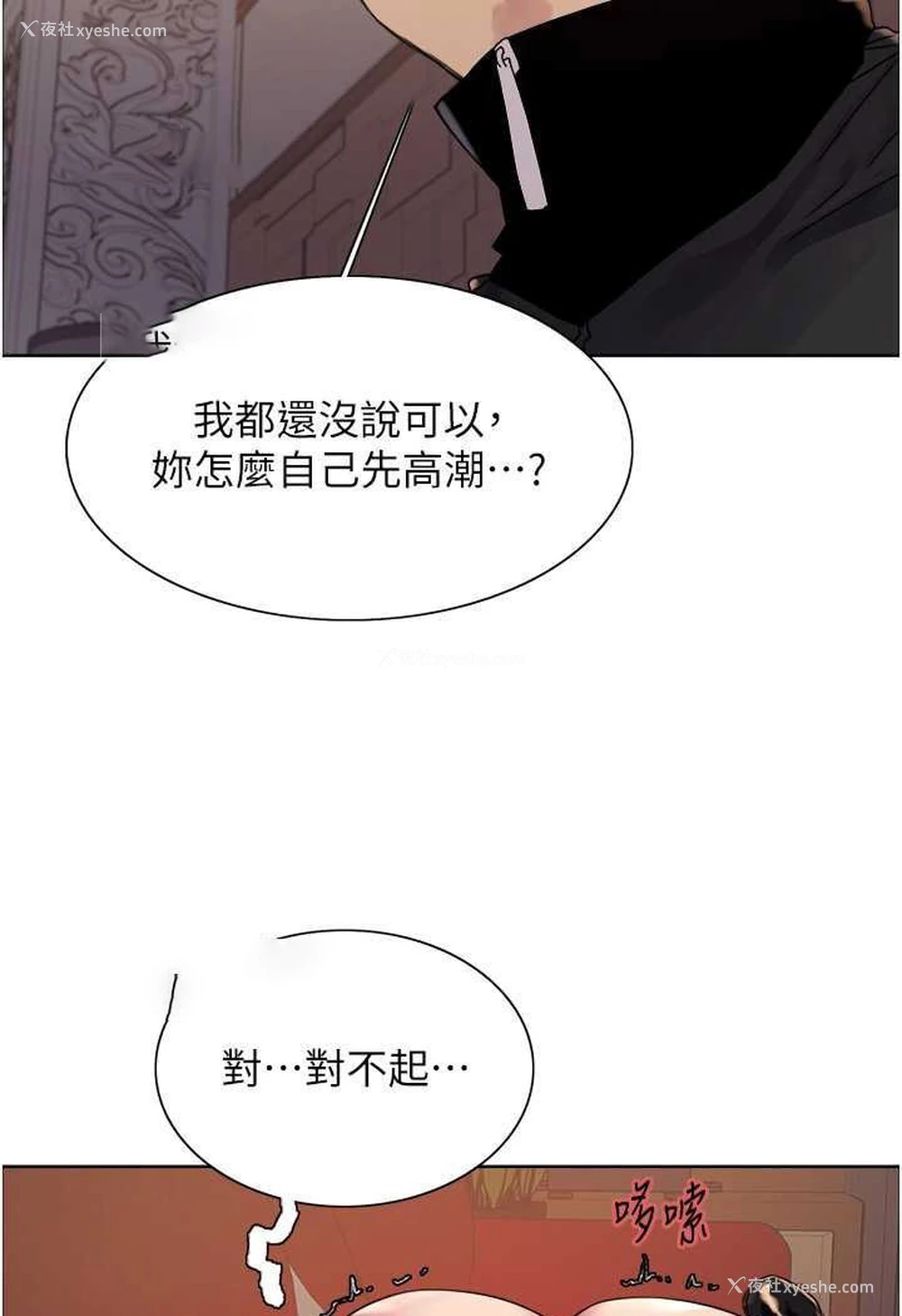 90P - 色轮眼