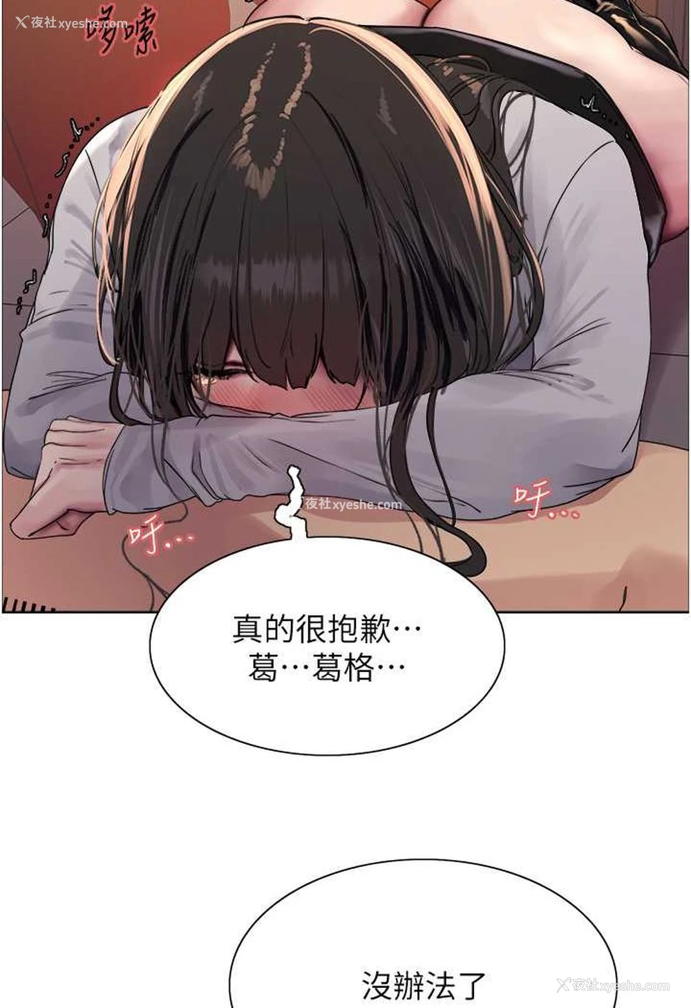 91P - 色轮眼