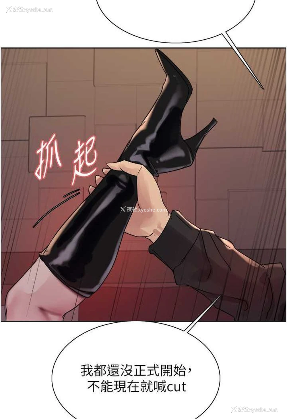 92P - 色轮眼