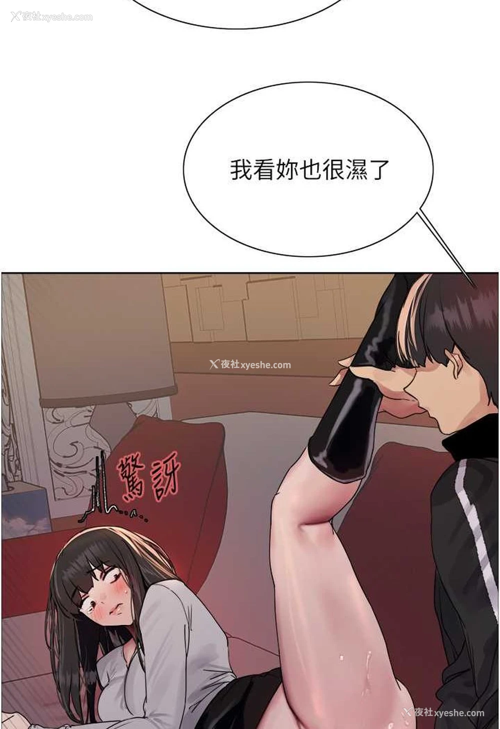 93P - 色轮眼