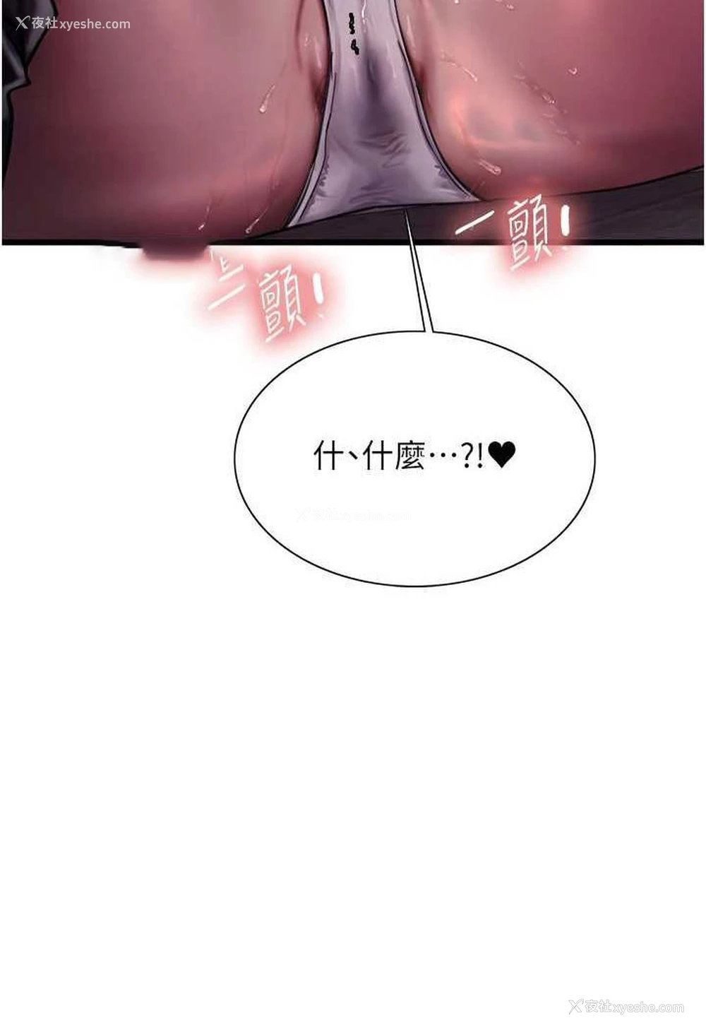 9P - 色轮眼