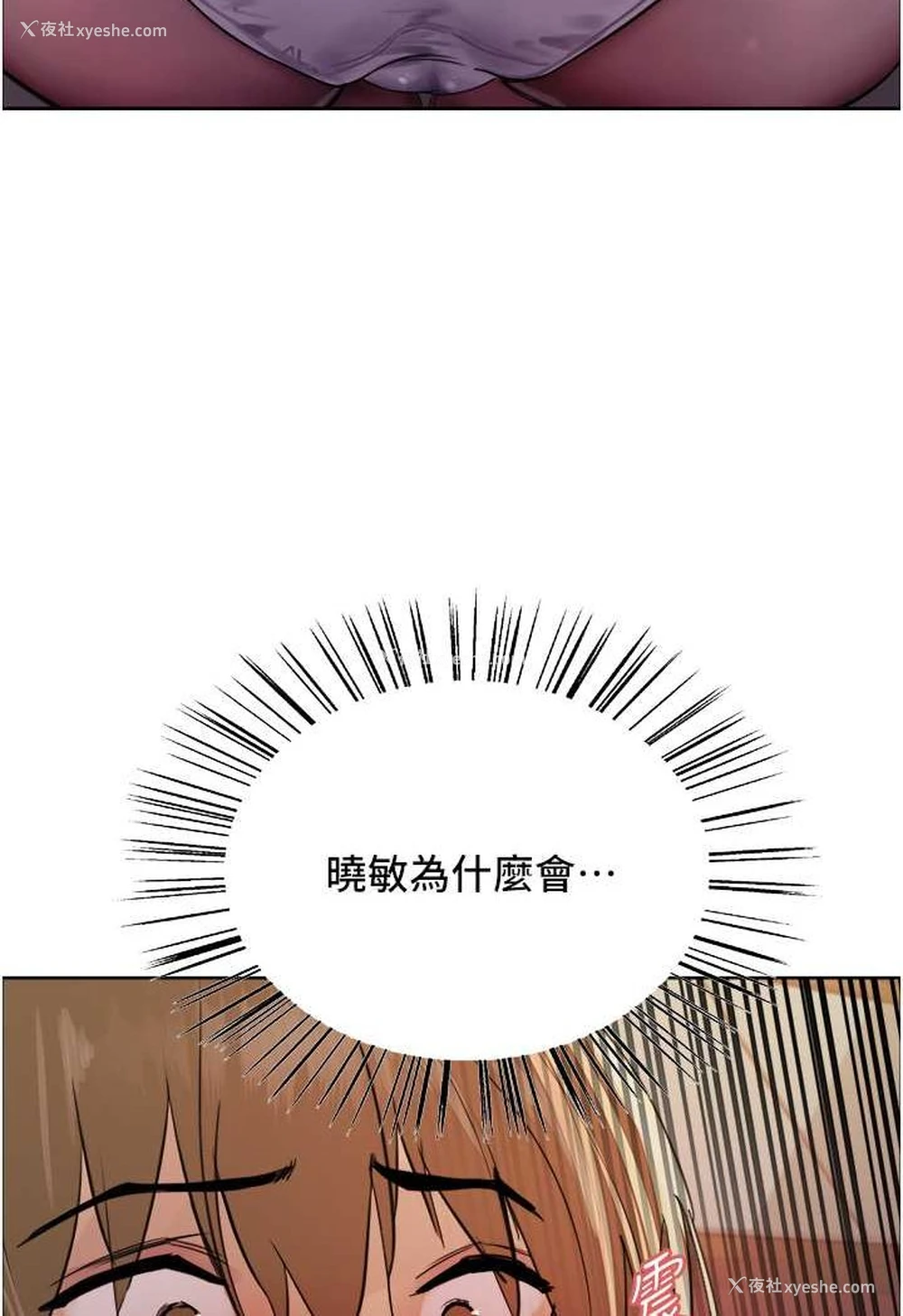 17P - 色轮眼