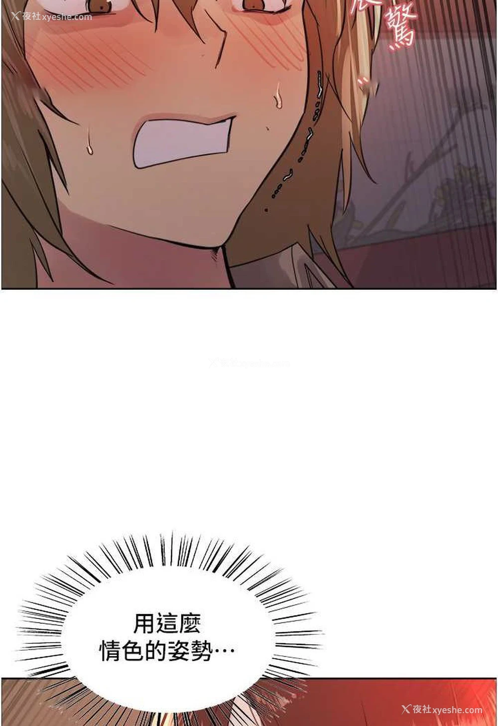 18P - 色轮眼