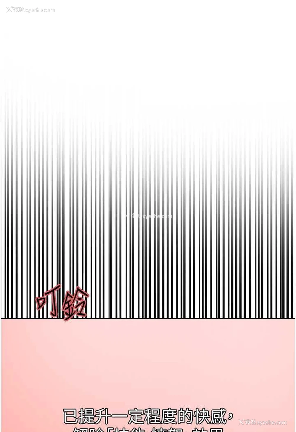 20P - 色轮眼