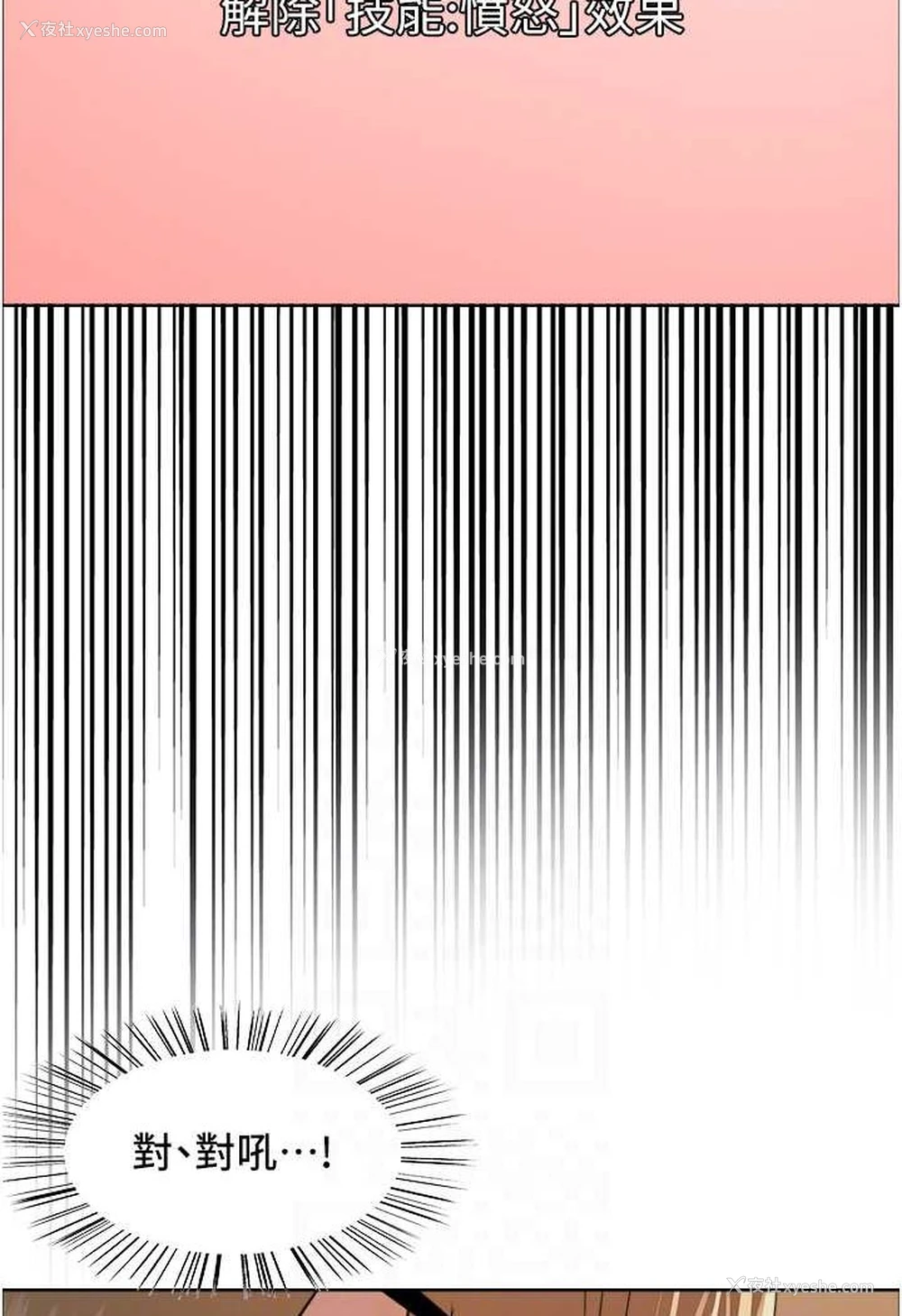 21P - 色轮眼