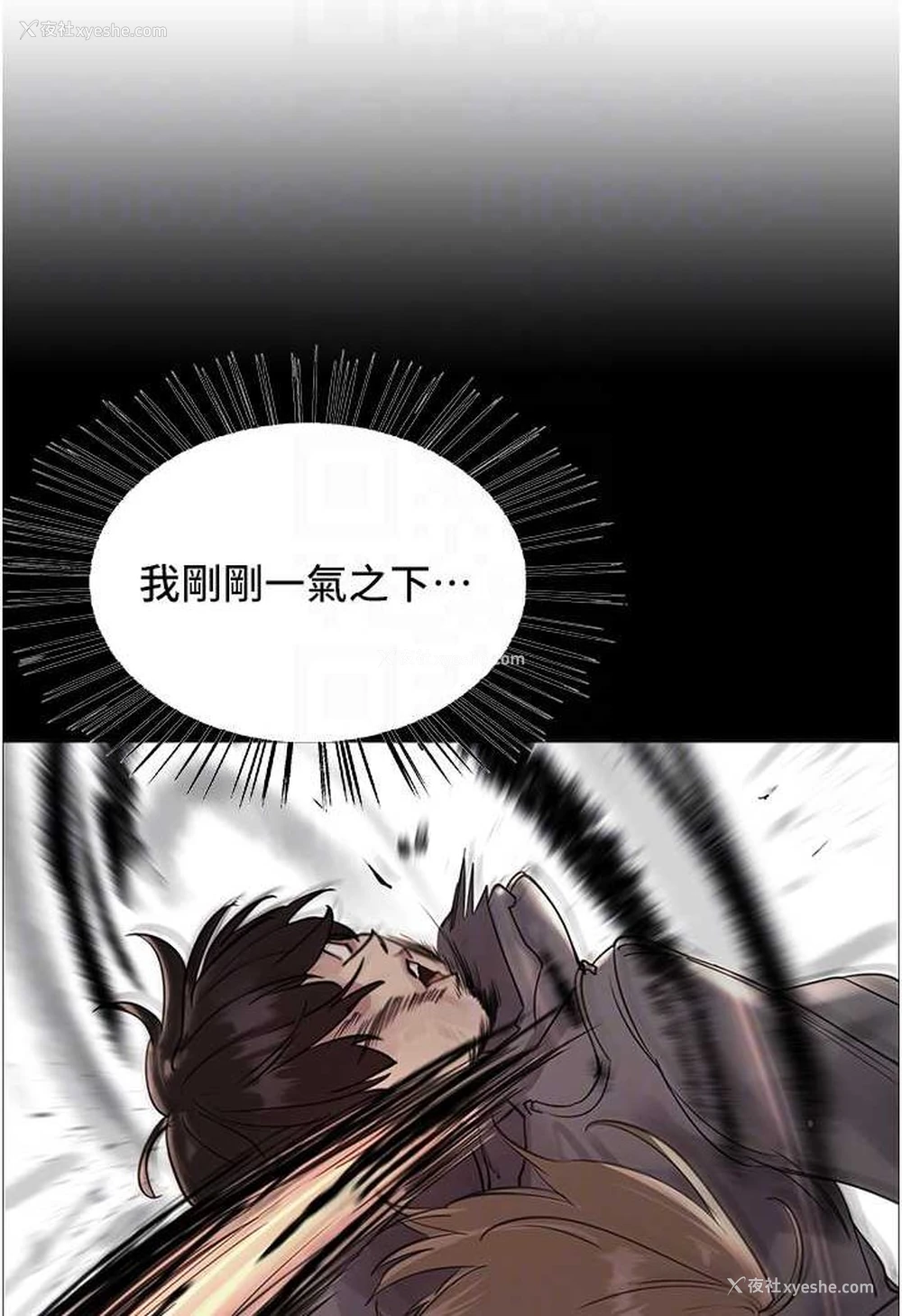 23P - 色轮眼