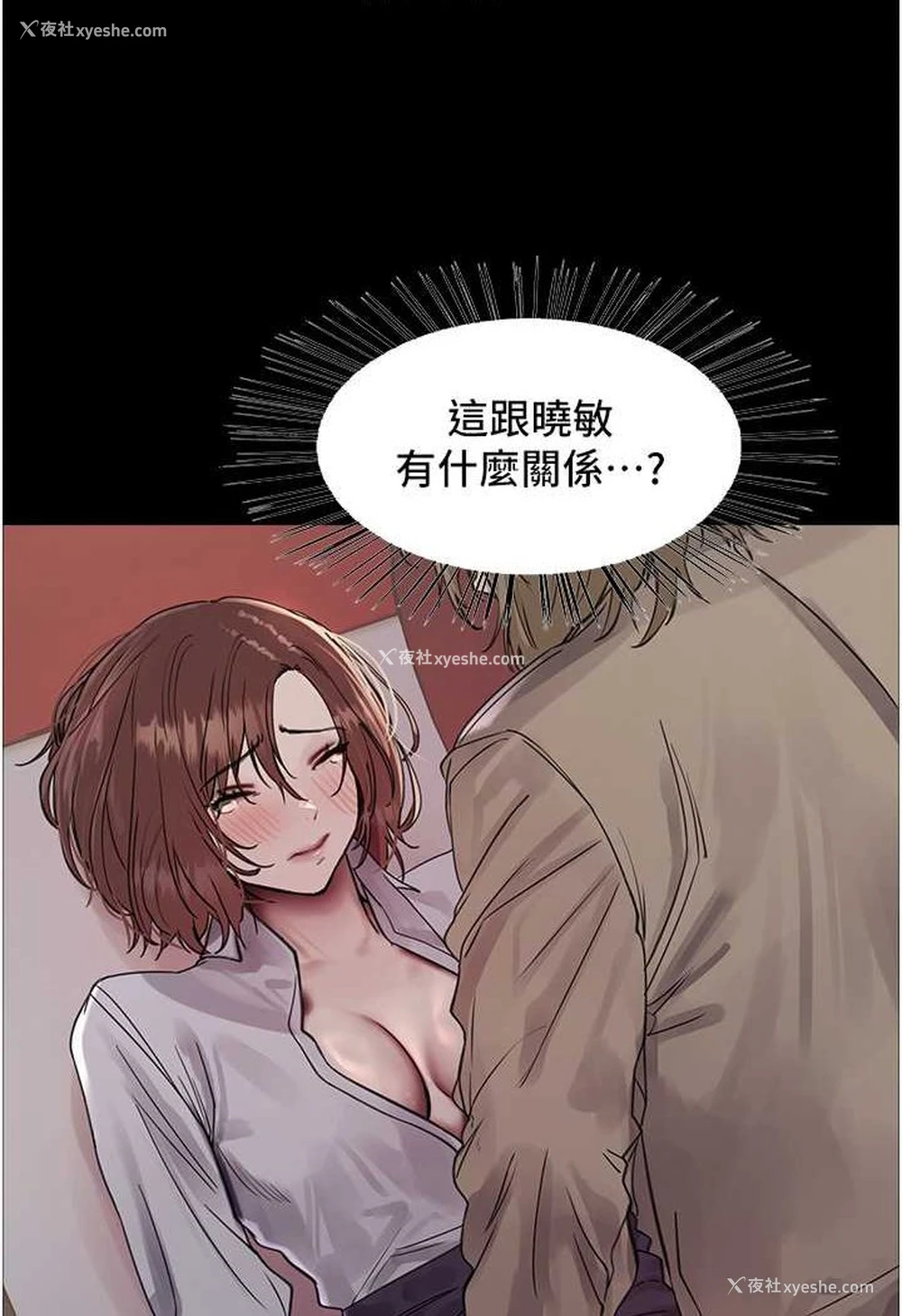 26P - 色轮眼