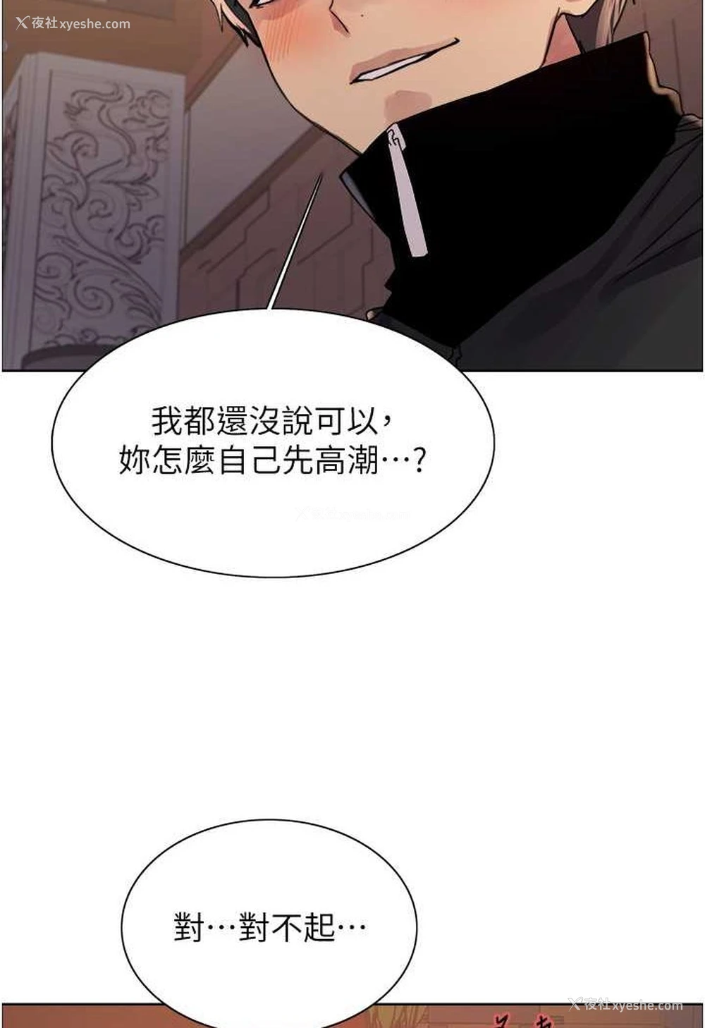 2P - 色轮眼