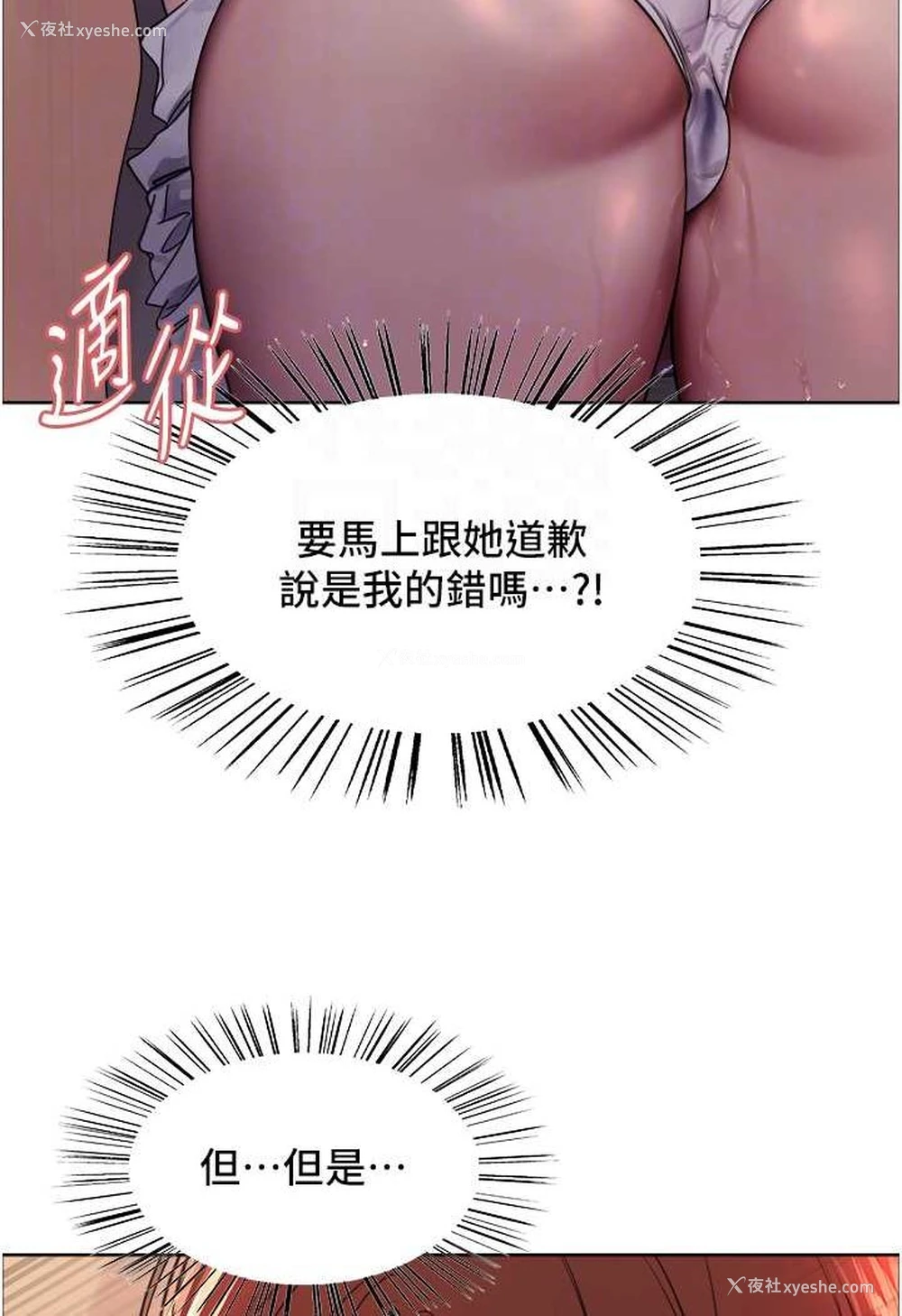 34P - 色轮眼