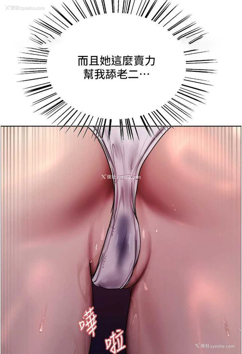 36P - 色轮眼