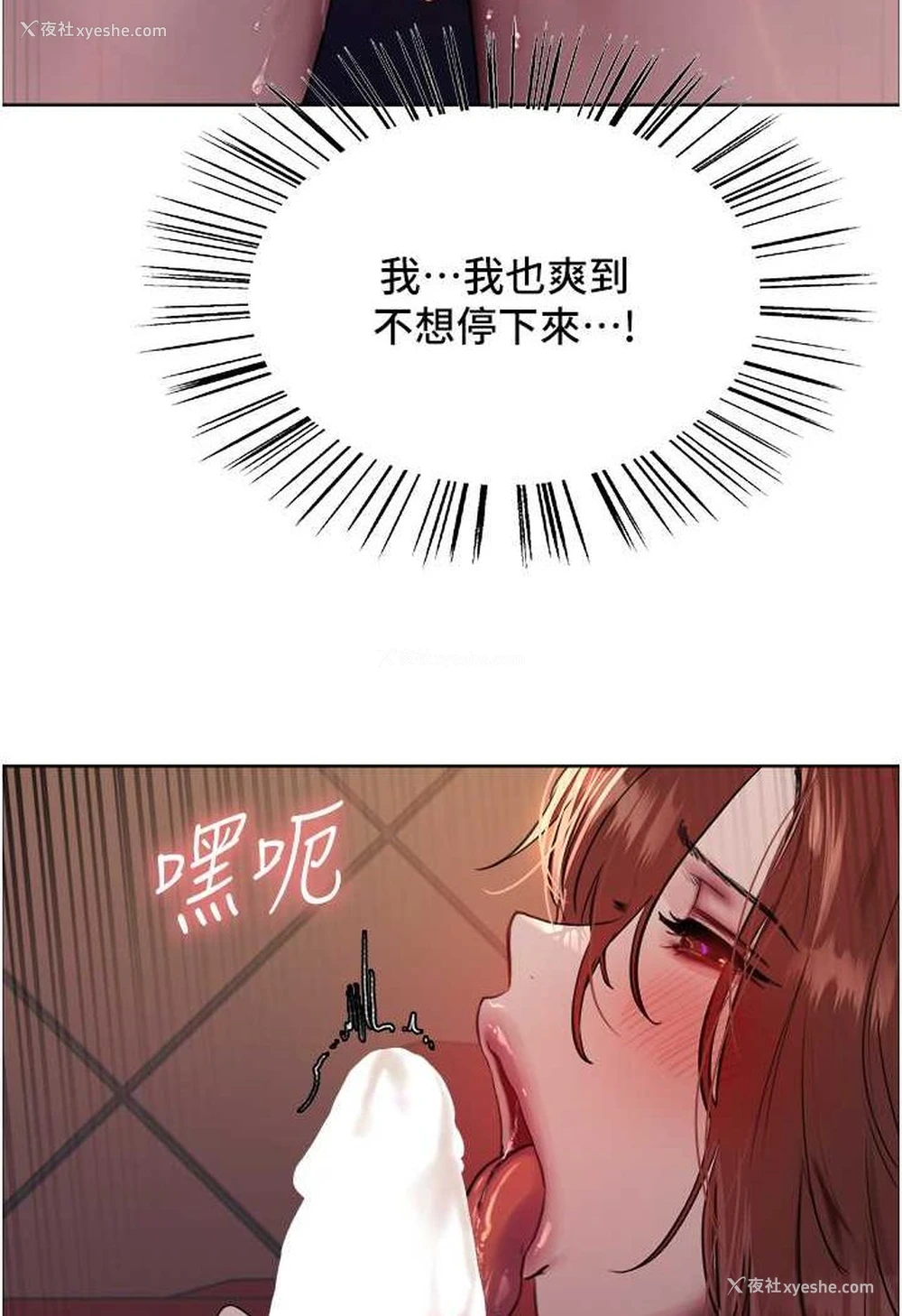 37P - 色轮眼