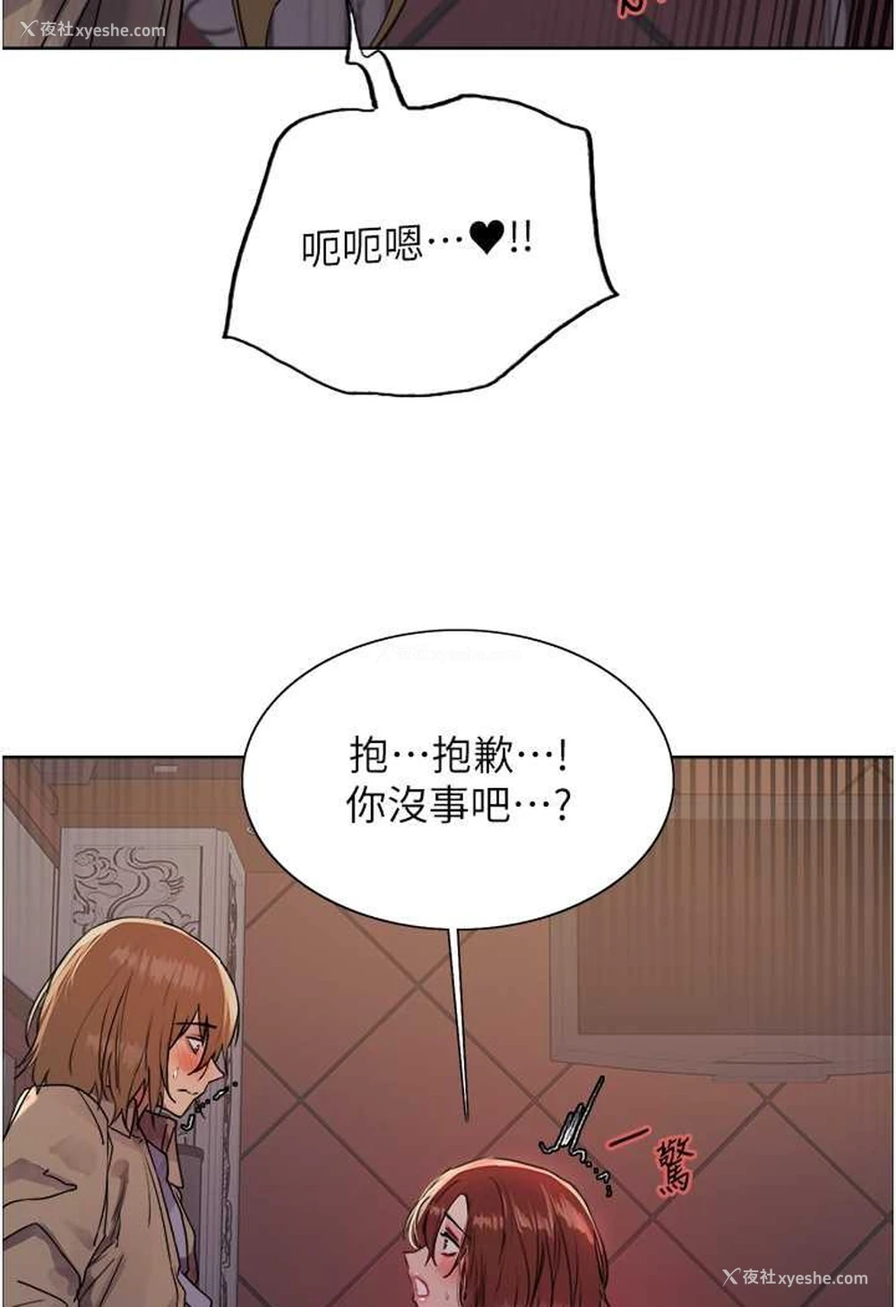 39P - 色轮眼