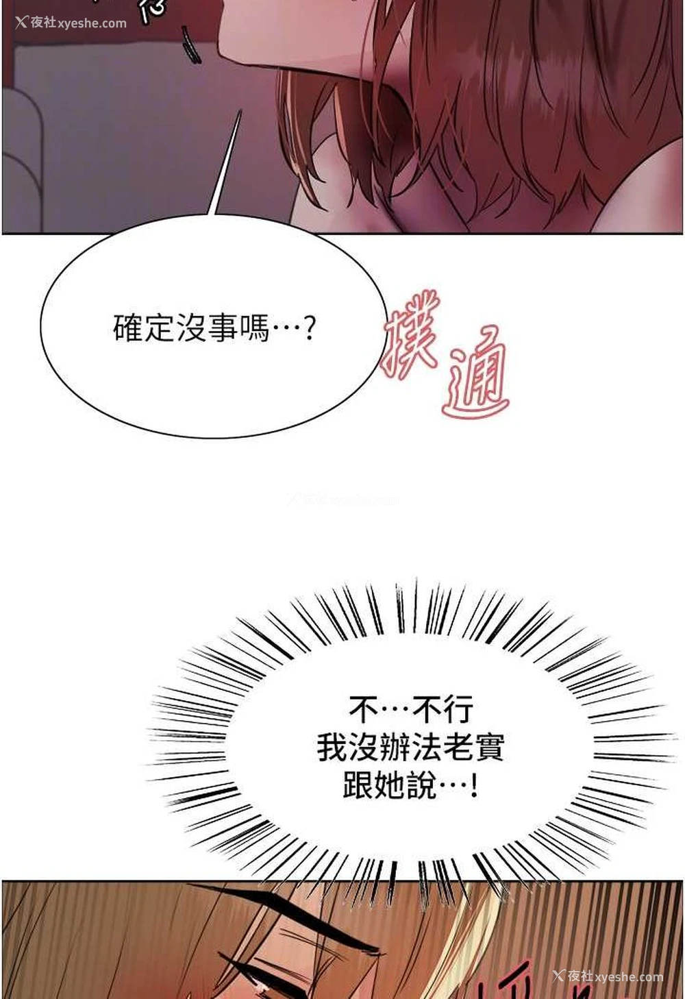 44P - 色轮眼