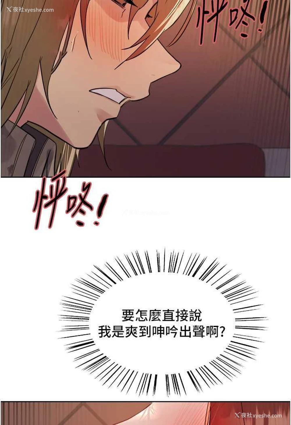 45P - 色轮眼