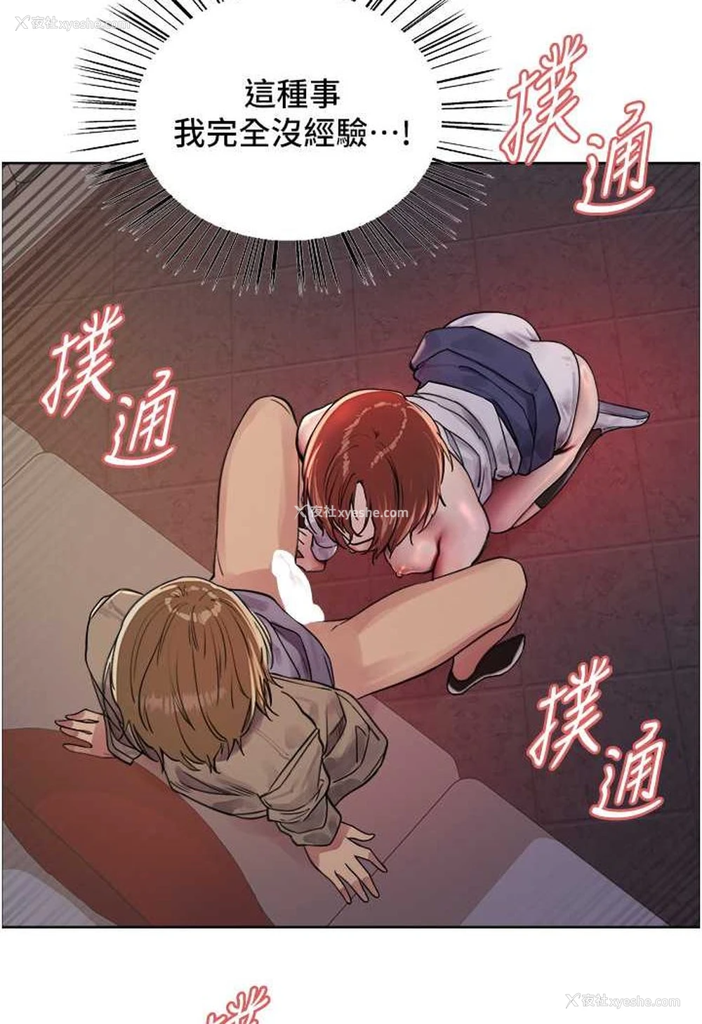 47P - 色轮眼