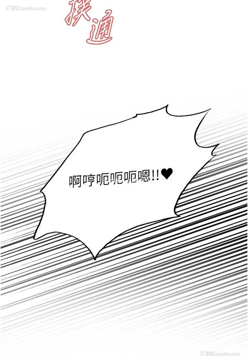 48P - 色轮眼