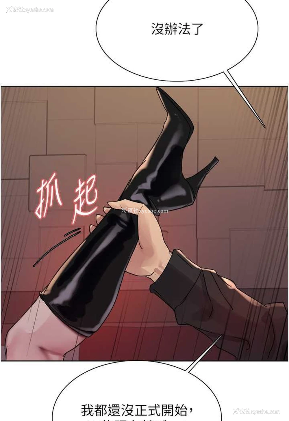 4P - 色轮眼