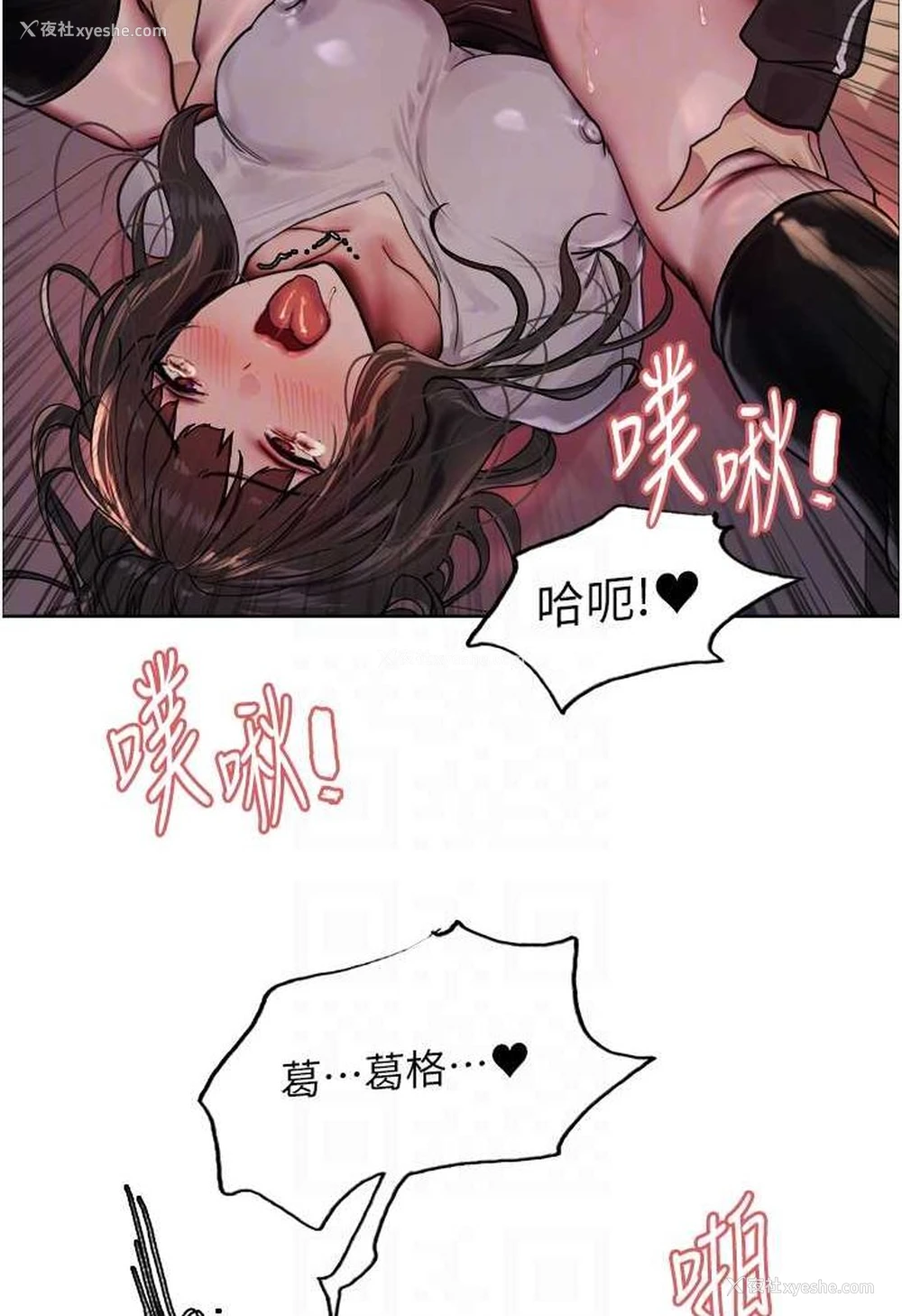 52P - 色轮眼