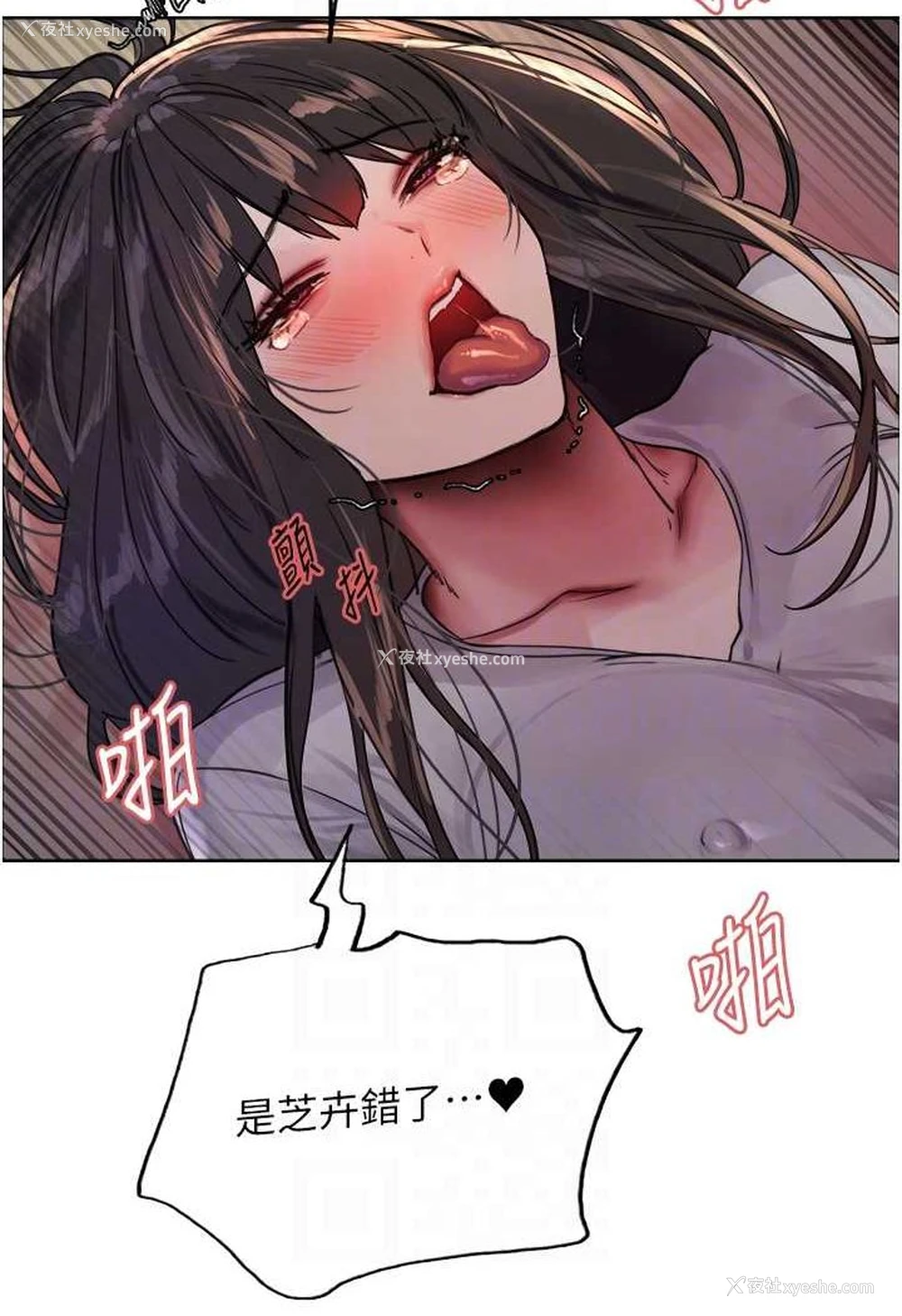 53P - 色轮眼